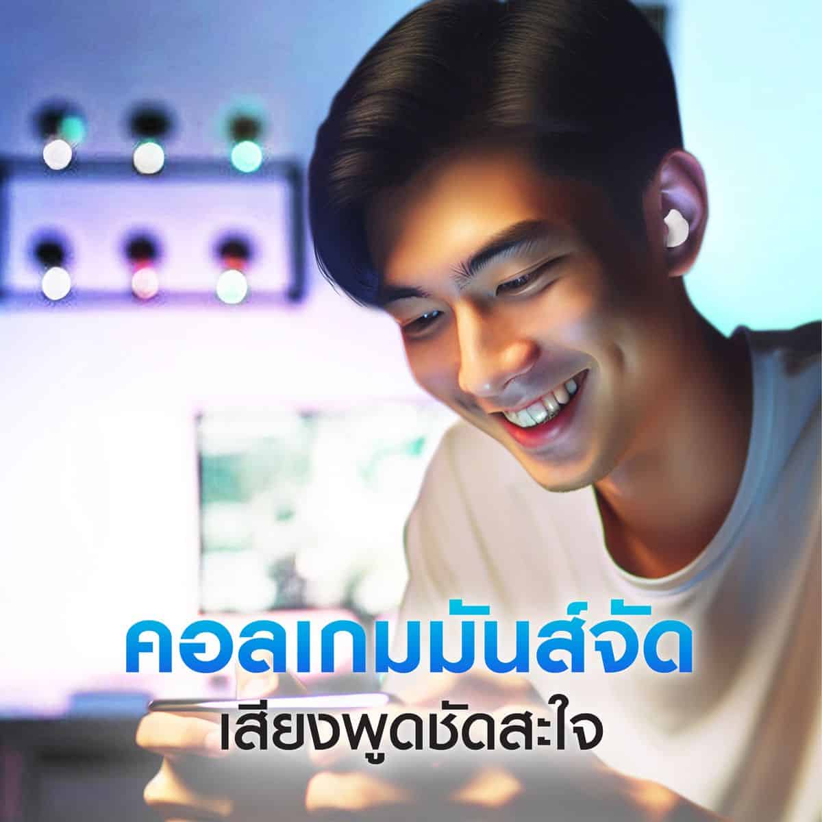 MAY PR 2026 03 27 172918 5 1 พบกับหูฟังเสียงดี Galaxy Buds Core จากซัมซุง แบตอึด! ใช้งานต่อเนื่อง 11 ชม. เชื่อมต่อได้ทุกแบรนด์ เพียง 1,490 บาท