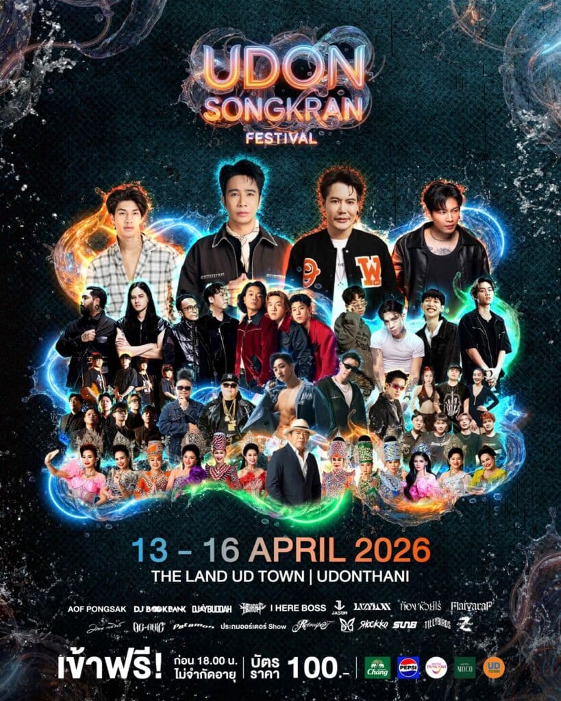 MAY PR 2026 03 25 174642 กลุ่มธุรกิจยูดี ทาวน์ ปรับกลยุทธด้านการบริหารในทุกมิติรับการเติบโตต่อเนื่อง ปักธงร่วมขับเคลื่อนจังหวัดอุดรธานีให้เป็นเมืองเฟสติวัลระดับภูมิภาค ทุ่มงบกว่า 30 ล้าน!! จัดงาน “UDON SONGKRAN FESTIVAL 2026”