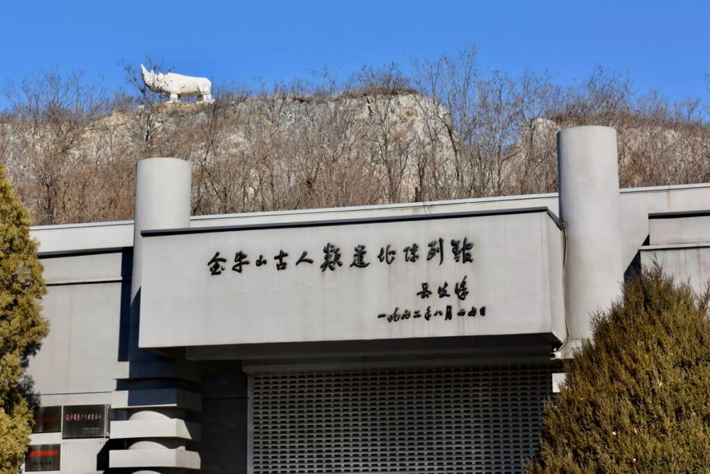 MAY PR 2026 04 07 174347 แหล่งโบราณคดีจินหนิวซาน เมืองอิ๋งโข่ว มรดกอายุ 260,000 ปี ที่เติมเต็มช่องว่างวิวัฒนาการของมนุษย์