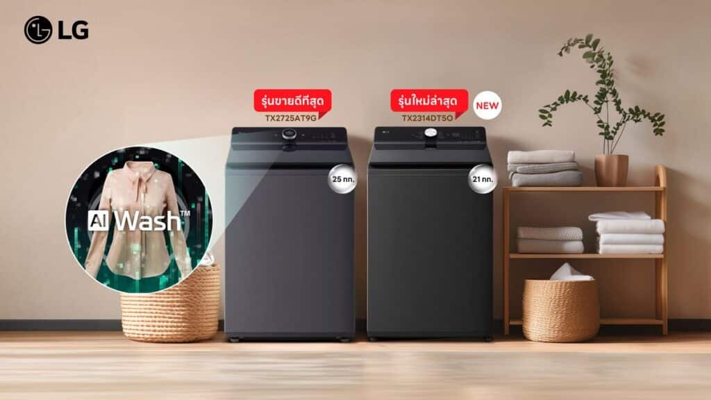 MAY PR 2026 04 28 181204 แอลจีจัดโปรแรง! ลดสูงสุด 40% เครื่องซักผ้าฝาบน พร้อมนวัตกรรมอัพเกรดการซักที่สะดวกและสมาร์ทยิ่งกว่าเดิม