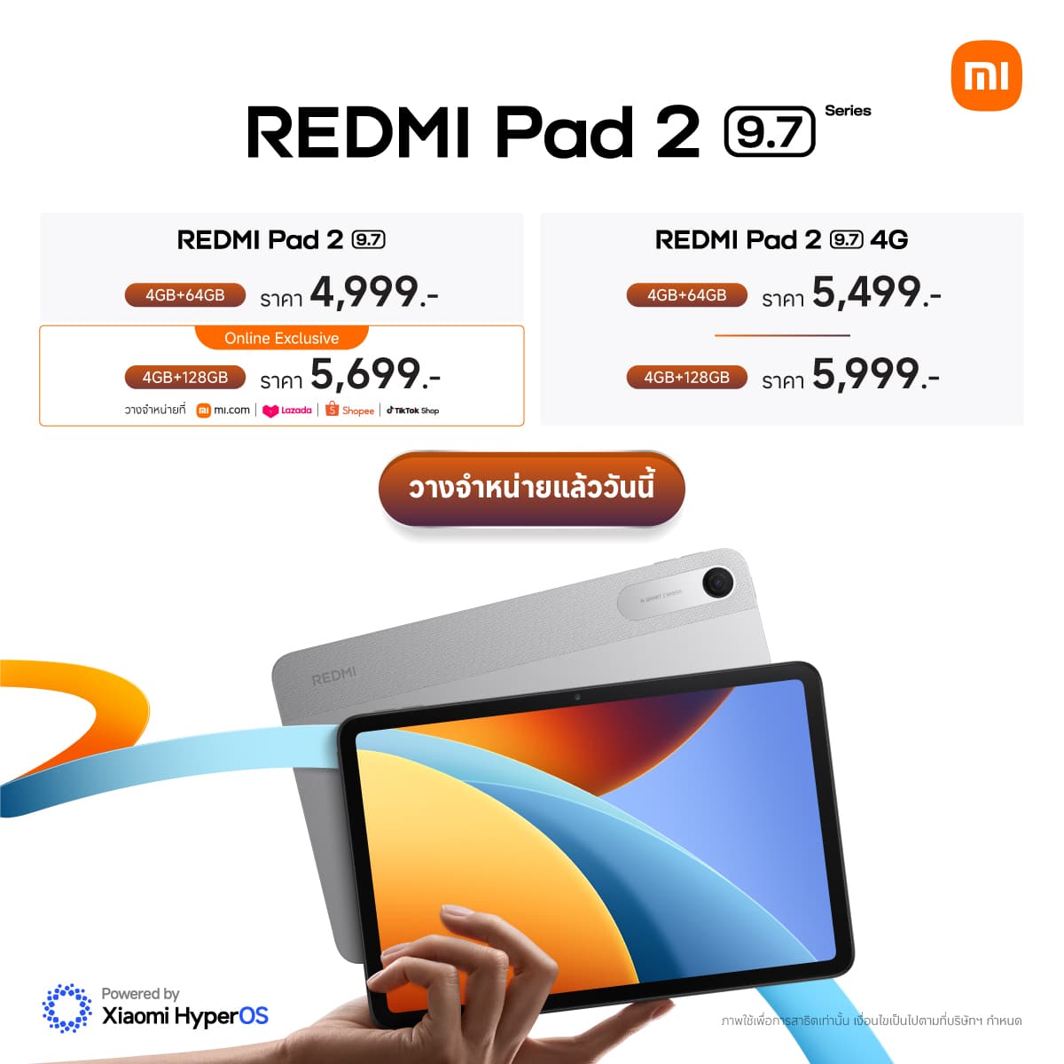 REDMI Pad 2 9 เสียวหมี่เปิดตัว REDMI Pad 2 9.7 Series แท็บเล็ตที่ผสานความคล่องตัวเข้ากับประสิทธิภาพอันทรงพลัง ในราคาเริ่มต้น 4,999 บาท