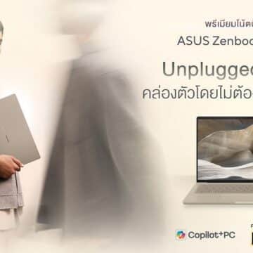 MAY PR 2026 04 20 103012 ASUS ส่ง Zenbook A16 วางจำหน่าย ชูโปรเซสเซอร์ตัวท็อป Snapdragon® X2 Elite Extreme พบกับนิยามใหม่ของความคล่องตัว ผสานประสิทธืภาพการทำงานอันทรงพลัง
