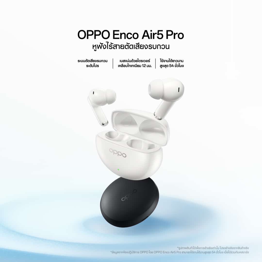 KV OPPO Enco Air5 Pro OPPO เตรียมเปิดตัว “OPPO Enco Clip2” หูฟังโอเพนเอียร์ดีไซน์ Ear Cuff รุ่นใหม่ล่าสุดใส่สบายทั้งวัน ปรับจูนเสียงโดย Dynaudio แบรนด์ระดับโลกพร้อม “OPPO Enco Air5 Pro” และ “OPPO Watch X3” เพื่อตอบโจทย์ทุกไลฟ์สไตล์