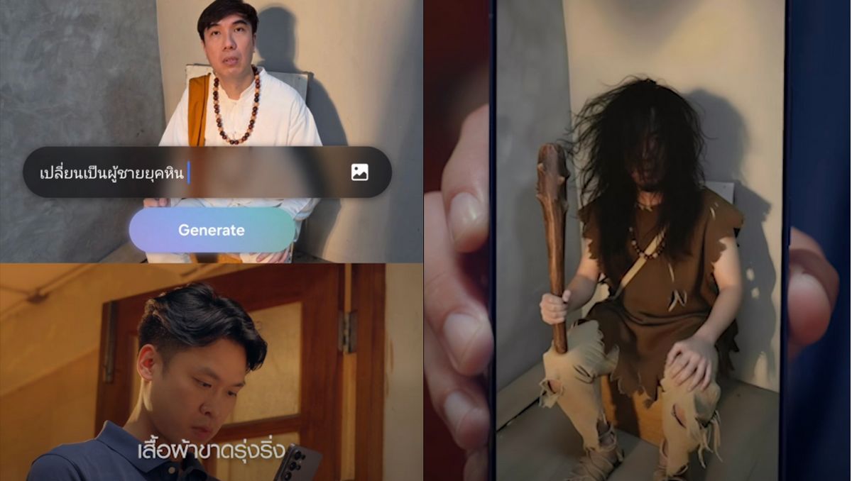 MAY PR 2026 04 28 180524 2 คนไทยเจนภาพเก่งด้วย AI ใช้ Photo Assist ติดอันดับต้น ๆ ของโลก พิมพ์ปุ๊บ เจนเป๊ะ บน Galaxy S26 Ultra