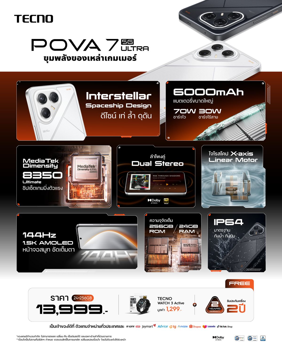 MAY PR 2026 05 05 194600 12 สิ้นสุดการรอคอย! TECNO POVA 7 Ultra 5G สุดยอดเกมมิ่งโฟนระดับโปร ดีไซน์ล้ำ จัดเต็มกล้อง และAI พร้อมวางจำหน่ายแล้ววันนี้!