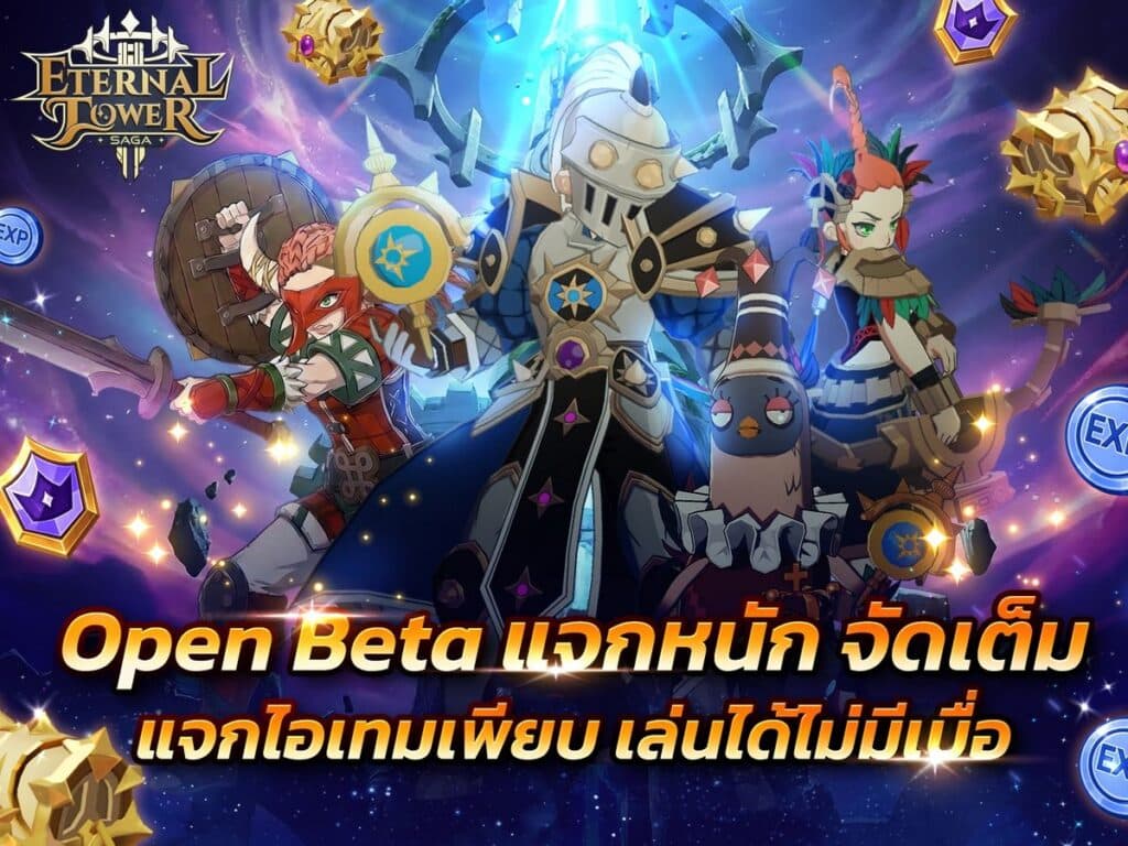 MAY PR 2026 05 08 163336 7 เปิด Open Beta เต็มรูปแบบ! Eternal Tower Saga (ETS)“The Next-Gen Hybrid Lifestyle MMORPG” ในเวอร์ชั่นที่ดีที่สุด!