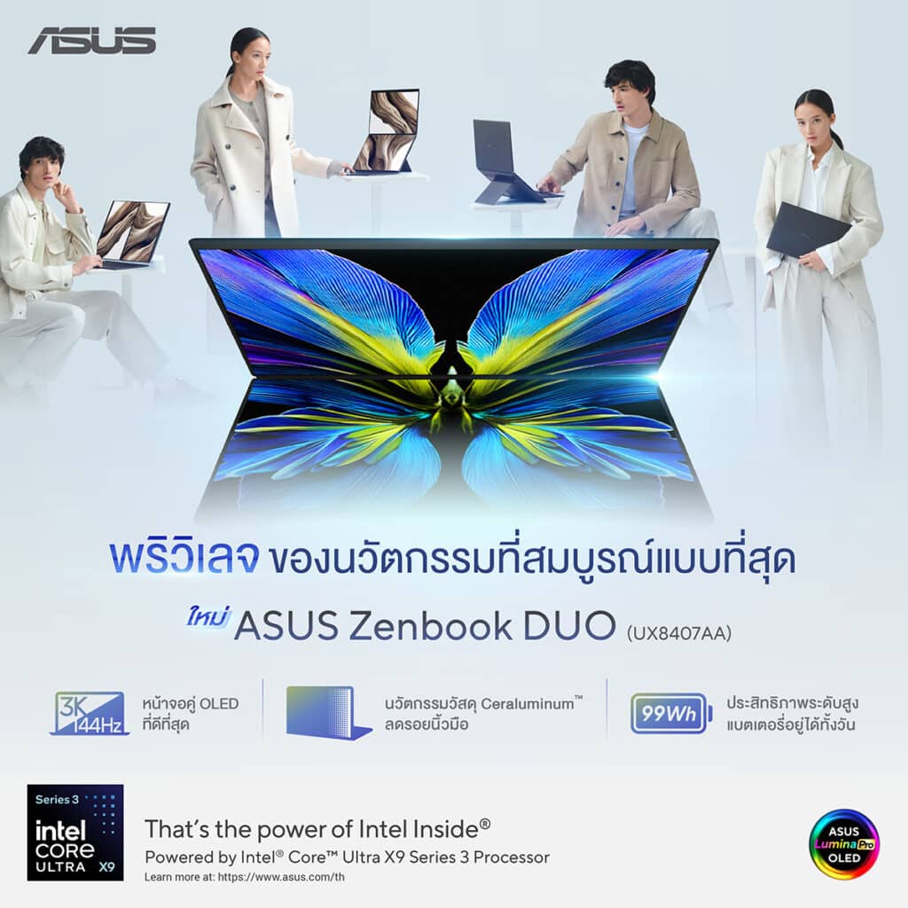ZB Duo 26 01 เตรียมสัมผัสนวัตกรรมแห่งอนาคตครั้งใหม่! ASUS เปิดพรีออเดอร์ Zenbook DUO (2026) โน้ตบุ๊กสองหน้าจอที่สมบูรณ์แบบที่สุด พร้อมของสมนาคุณสุดพรีเมียม ทองคำเลเซอร์และประกันอุบัติเหตุ 3 ปีเต็ม