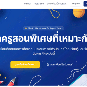 image 6 Zchoolmate บุก ตลาดติวเตอร์ไทย เปิดตัว Tutormate ระบบบริหารจัดการคอร์สเรียน