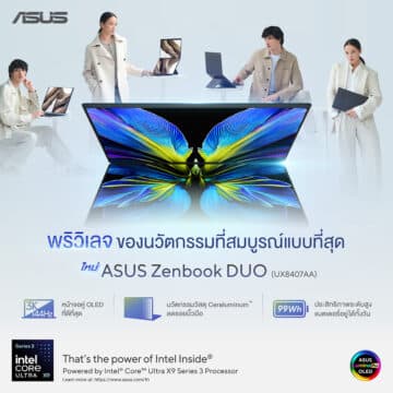 ZB Duo 26 01 เตรียมสัมผัสนวัตกรรมแห่งอนาคตครั้งใหม่! ASUS เปิดพรีออเดอร์ Zenbook DUO (2026) โน้ตบุ๊กสองหน้าจอที่สมบูรณ์แบบที่สุด พร้อมของสมนาคุณสุดพรีเมียม ทองคำเลเซอร์และประกันอุบัติเหตุ 3 ปีเต็ม