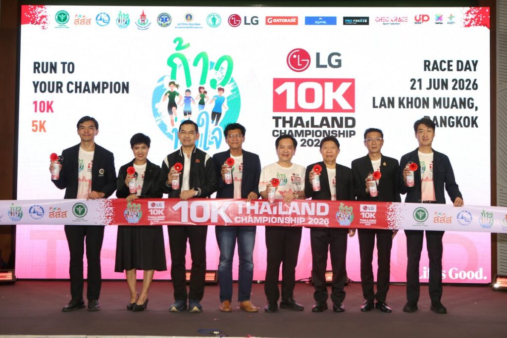 MAY PR 2026 05 08 153959 ท้าประลองขาแรง! แอลจีส่งพลัง Life’s Good สานต่อปีที่ 3 ปลุกศึก"ก้าวท้าใจ 10K Thailand Championship 2026 Presented by LG"ชวนพิชิตเส้นทางปราบเซียนกลางกรุงเทพฯ