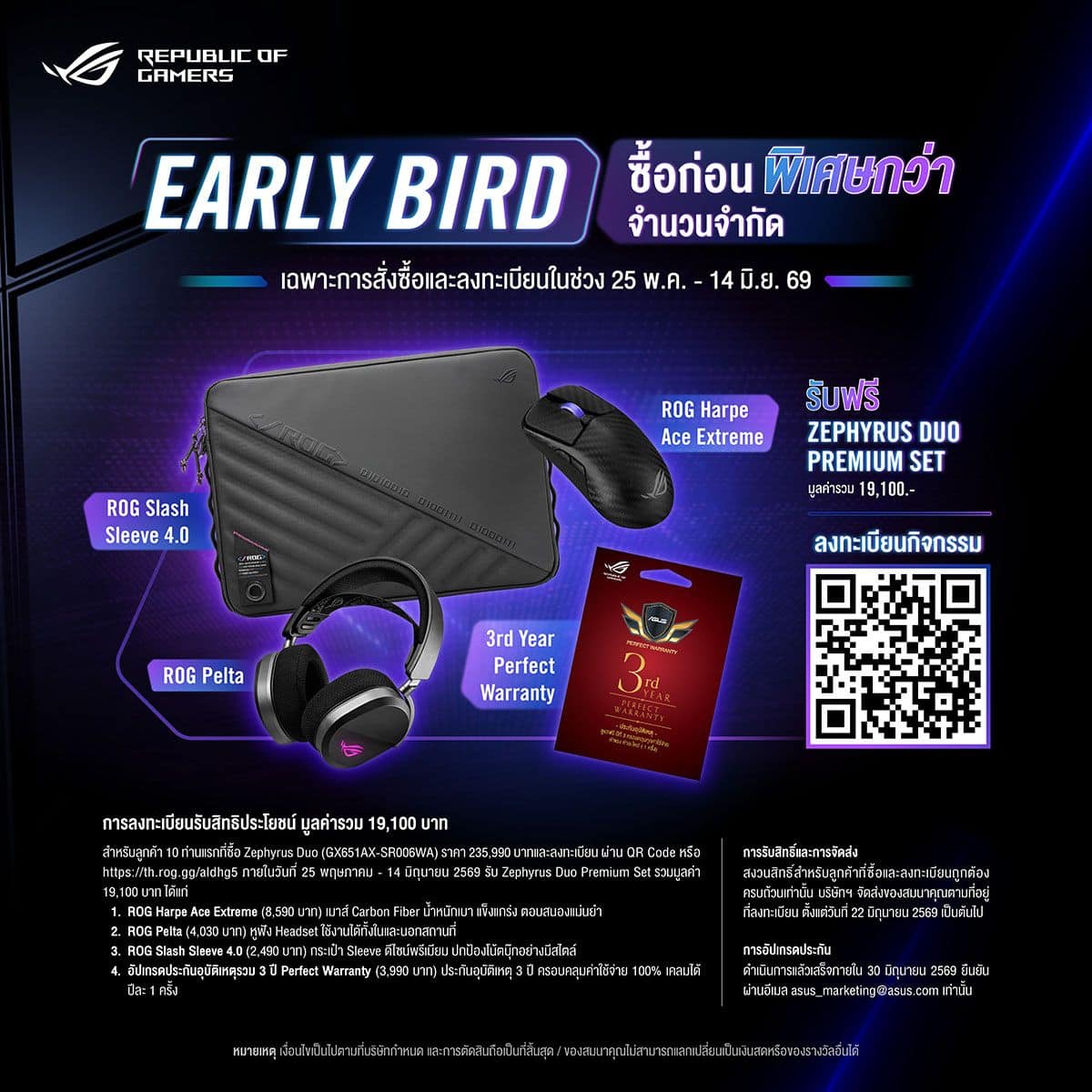 MAY PR 2026 05 15 095158 ROG พร้อมวางจำหน่าย ROG Zephyrus Series รุ่นปี 2026 ในไทย นำโดย ROG Zephyrus DUO เกมมิ่งโน้ตบุ๊ก 2 หน้าจอเครื่องแรกของโลก และ ROG Zephyrus G16 เกมมิ่งโน้ตบุ๊กบางเบาที่แรงเหนือกว่าใคร