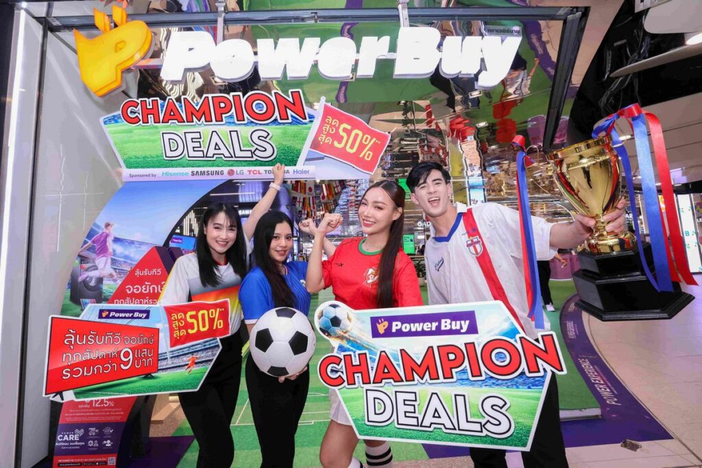 MAY PR 2026 05 26 182000 เพาเวอร์บาย ในเครือเซ็นทรัล รีเทล ปลุกตลาดทีวีไทยรับบอลโลก 2026 ดันแคมเปญ “Champion Deals” รุกเกม Moment Marketing เร่งดีมานด์จอใหญ่–พรีเมียมทีวี