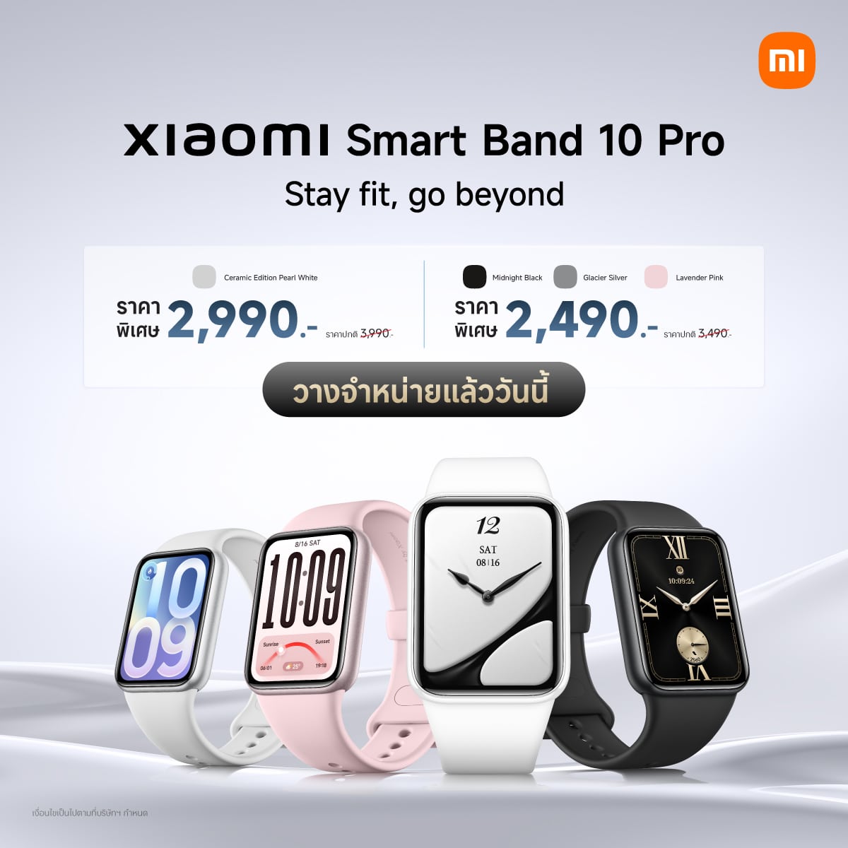 Sale poster Xiaomi Smart Band 10 Pro เสียวหมี่ยกระดับประสบการณ์ไลฟ์สไตล์ เปิดตัวผลิตภัณฑ์ AIoT สำหรับสวมใส่รุ่นใหม่ดีไซน์พรีเมียม ฟังก์ชันครบครัน
