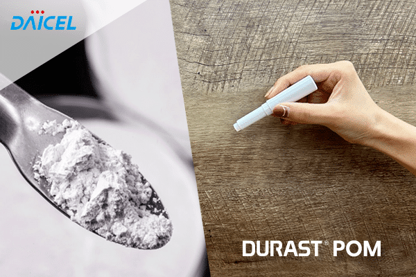 prw PI1fl wFrl551J พลาสติกวิศวกรรมแบบผงละเอียด DURAST(R) POM ของ Daicel ถูกนำไปใช้ในสารหล่อลื่นแบบแท่งนวัตกรรมใหม่