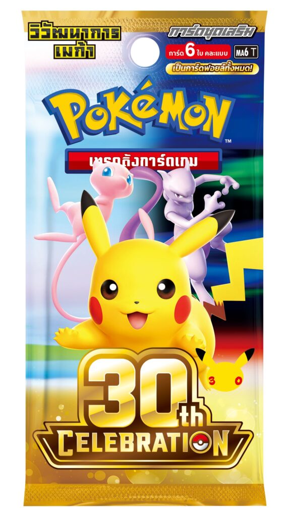 MAY PR 2026 06 01 201228 โปเกมอนเทรดดิ้งการ์ดเกมซีรีส์ล่าสุด เตรียมเปิดตัวการ์ดชุดเสริม 30th CELEBRATION วันพุธที่ 16 กันยายนนี้!    
