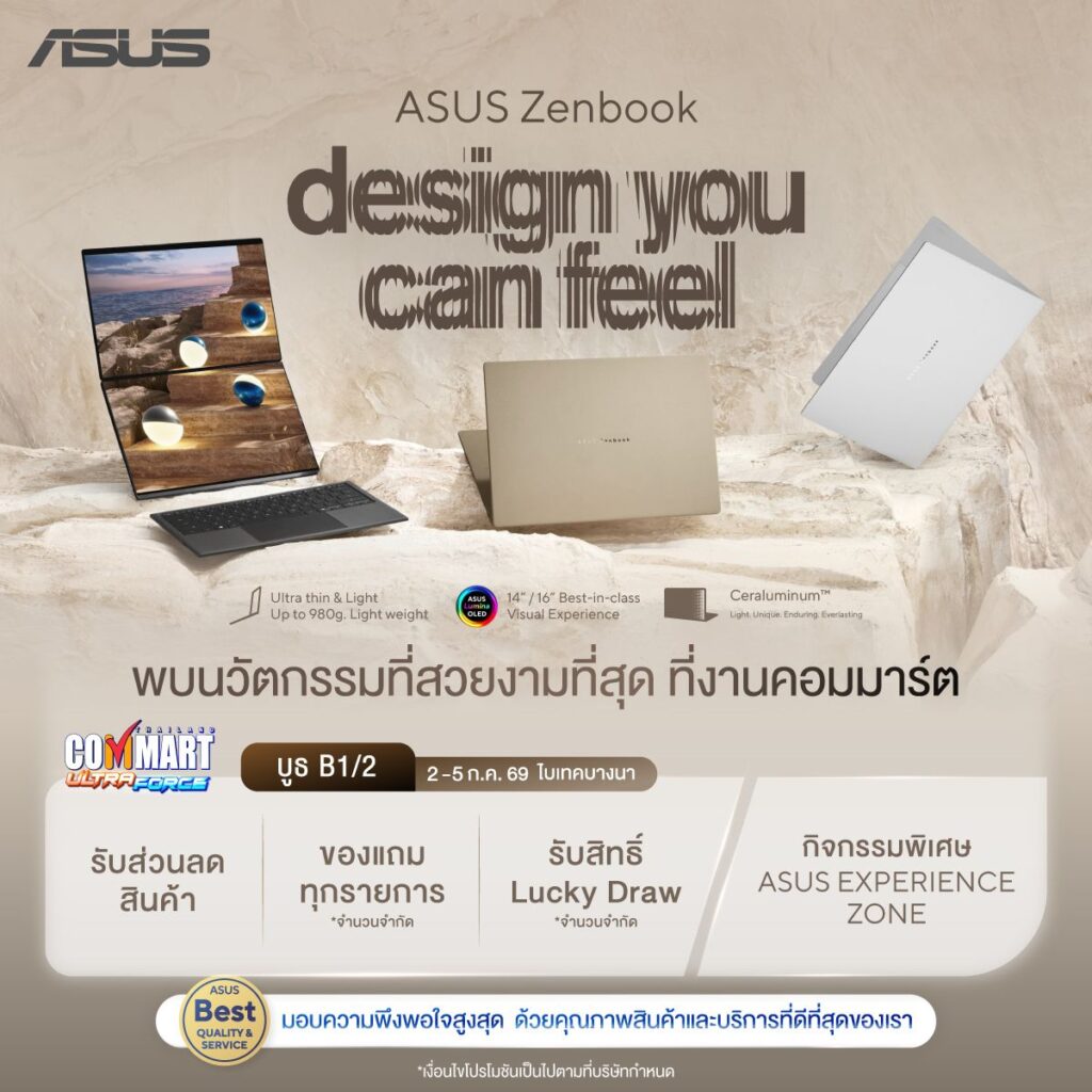 MAY PR 2026 06 26 175004 ASUS และ ROG ชวนช้อปงาน “COMMART UltraForce” ลดสูงสุด 6,000 บาท จัดเต็มของแถมสุดคุ้ม พร้อมลุ้นรับ Lucky Draw