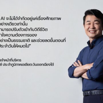 MAY PR 2026 07 18 171326 Samsung SEAO Executive Byline Series: จากความสะดวกสู่ชีวิตอัจฉริยะ: เมื่อ AI กลายเป็นส่วนหนึ่งของชีวิตประจำวัน