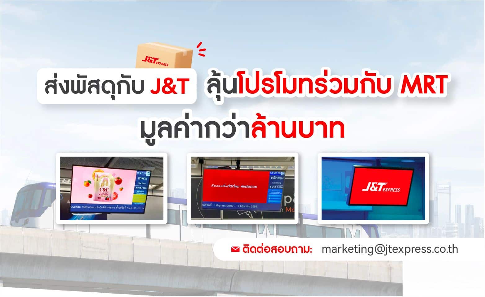 MAY PR 2026 07 30 182240 Deliver with J&T Express for a Chance to Promote Your Brand with MRT, Worth Over THB 1 Million