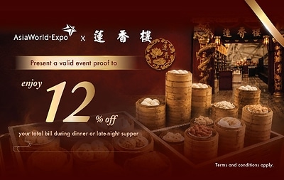AsiaWorld-Expo Launches Ticket Stub Offer with Lin Heung Lau (HKIA) AsiaWorld-Expo Launches Ticket Stub Offer with Lin Heung Lau (HKIA)