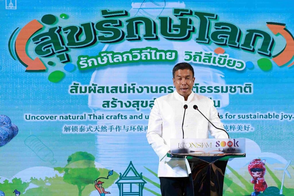 MAY PR 2026 09 08 092201 ไอคอนสยาม เมืองสุขสยาม ผนึกกำลังพันธมิตรภาครัฐและเอกชน สานต่อพลังรักษ์โลกผสานวิถีไทยและวิถีสีเขียว ในงาน “SOOKSIAM สุขรักษ์โลก” ณ เมืองสุขสยาม ชั้น G ไอคอนสยาม