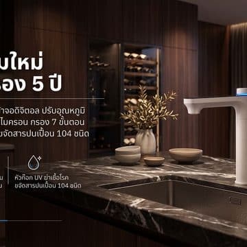 MAY PR 2026 09 15 174322 3 “TRU RO Premium” เครื่องกรองน้ำอัจฉริยะ ตอบโจทย์ทุกไลฟ์สไตล์ ด้วยระบบกรองละเอียด 0.0001 ไมครอน พร้อม UV ที่หัวก๊อก