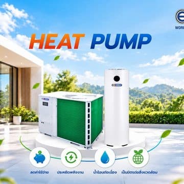 MAY PR 2026 09 18 174600 2 Eminent Air เปิดตัว Heat Pump Water Heater นวัตกรรมผลิตน้ำร้อน ประหยัดพลังงาน 3–5 เท่า