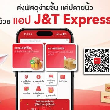 MAY PR 2026 09 25 170056 J&T Express Unveils Redesigned App:A Closer Look at What’s New Exploring Features Designed to Make Parcel Shipping More Convenient