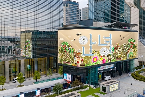 Shinsegae Duty Free's Hangeul Day media art 'Annyeong on Hanji' lighting up the Artium media facade in Samseong-dong. Shinsegae Duty Free's Hangeul Day media art 'Annyeong on Hanji' lighting up the Artium media facade in Samseong-dong.