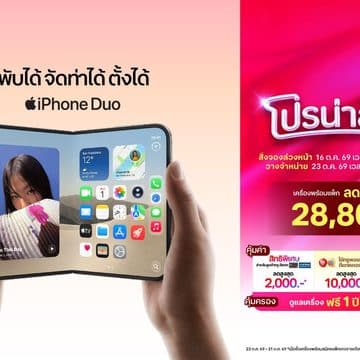 ทรู-ดีแทค 5G พร้อมให้ลูกค้าสั่งจอง iPhone Duo ล่วงหน้า ตั้งแต่วันศุกร์ที่ 16 ตุลาคม เวลา 19.00 น. 3