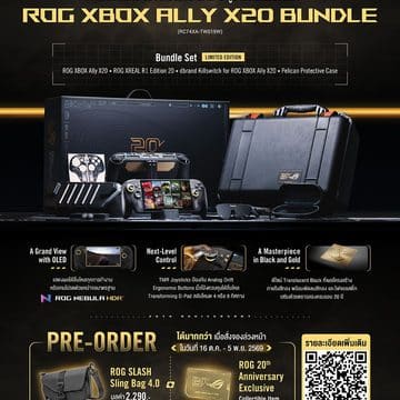 ASUS Republic of Gamers เปิดพรีออเดอร์ ROG XBOX Ally X20 Bundle ชุดเครื่องเล่นเกมพกพารุ่นพิเศษที่มีเพียง 27 ชุดเท่านั้นในไทย เพื่อฉลองครบรอบ 20 ปี ROG เริ่มวันที่ 16 ตุลาคม – 5 พฤศจิกายน 2569 สินค้ามีจำนวนจำกัด พร้อมของแถมเพิ่มเติมสุดพิเศษ 8
