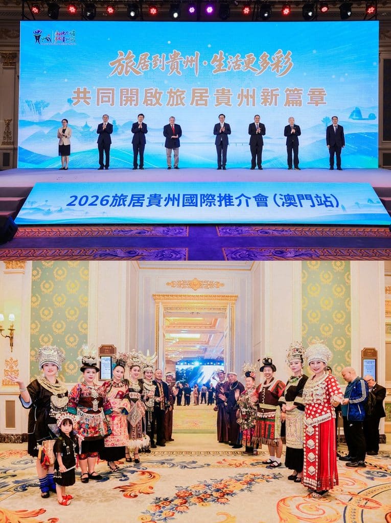 งานประชุมส่งเสริมการท่องเที่ยวและการพำนัก "Sojourn in Guizhou" จัดขึ้น ณ มาเก๊า โดยรวมภูเขาและท้องทะเลให้เป็นหนึ่งเดียว เพื่อเปิดบทใหม่แห่งการพำนักระยะยาว ณ กุ้ยโจว 5